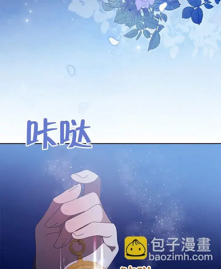 漫画《不得不成为恶女的理由》第39话第35张图