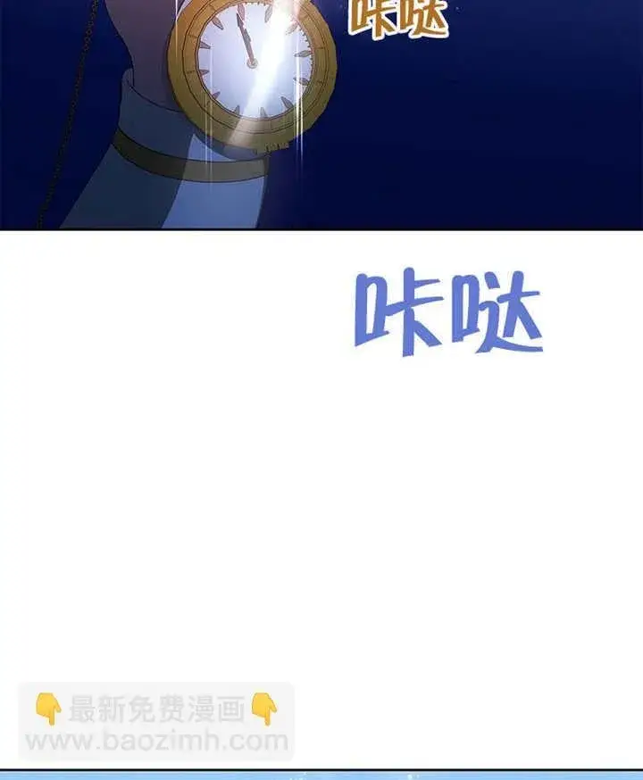 漫画《不得不成为恶女的理由》第39话第36张图