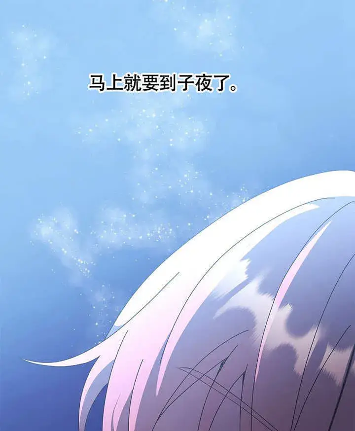 漫画《不得不成为恶女的理由》第39话第37张图