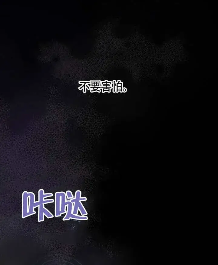漫画《不得不成为恶女的理由》第39话第39张图
