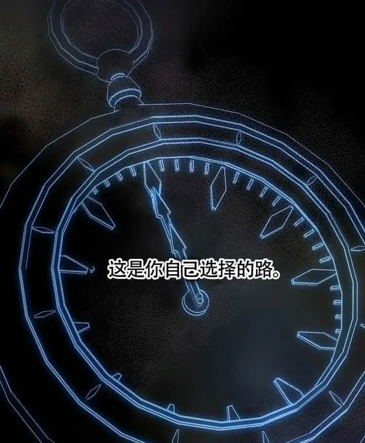 漫画《不得不成为恶女的理由》第39话第40张图