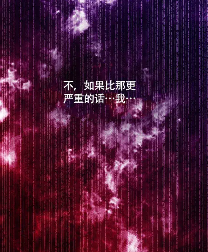 漫画《不得不成为恶女的理由》第39话第47张图