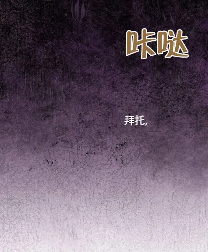 漫画《不得不成为恶女的理由》第39话第51张图