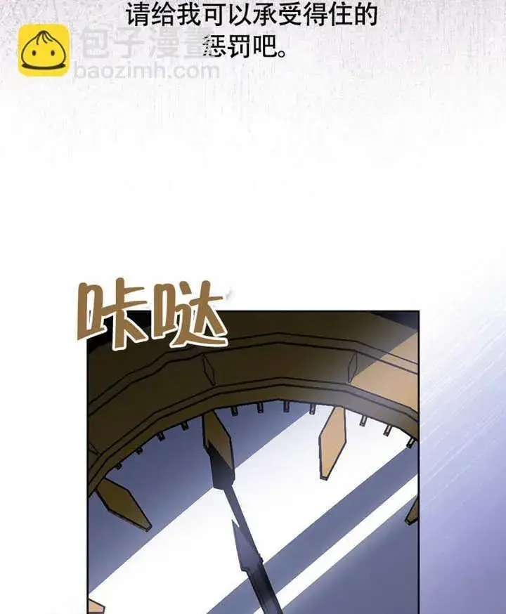 漫画《不得不成为恶女的理由》第39话第52张图