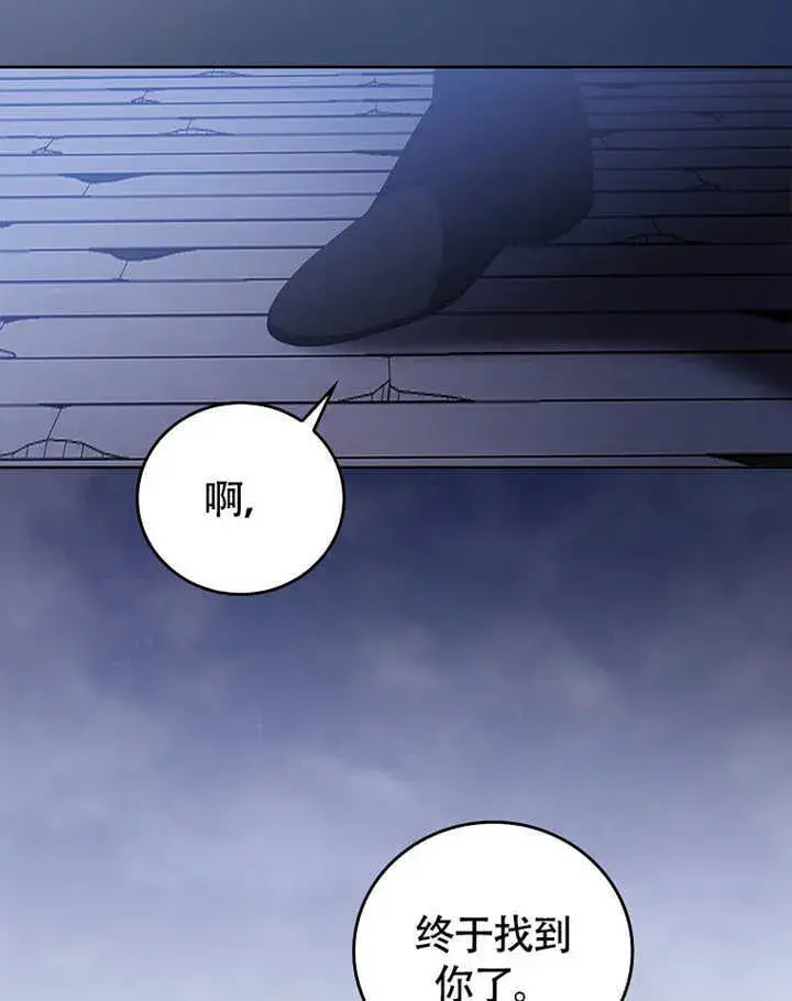 漫画《不得不成为恶女的理由》第39话第54张图