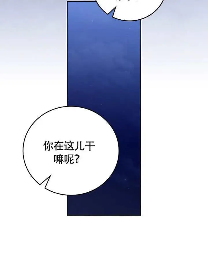 漫画《不得不成为恶女的理由》第39话第55张图
