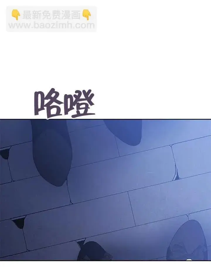 漫画《不得不成为恶女的理由》第39话第56张图