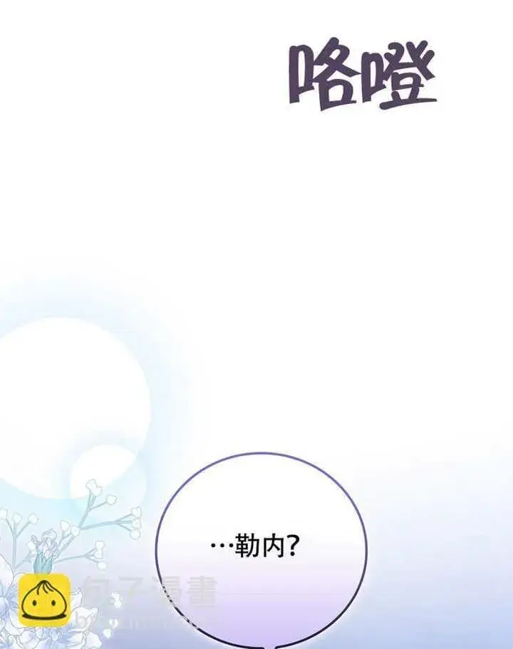 漫画《不得不成为恶女的理由》第39话第57张图