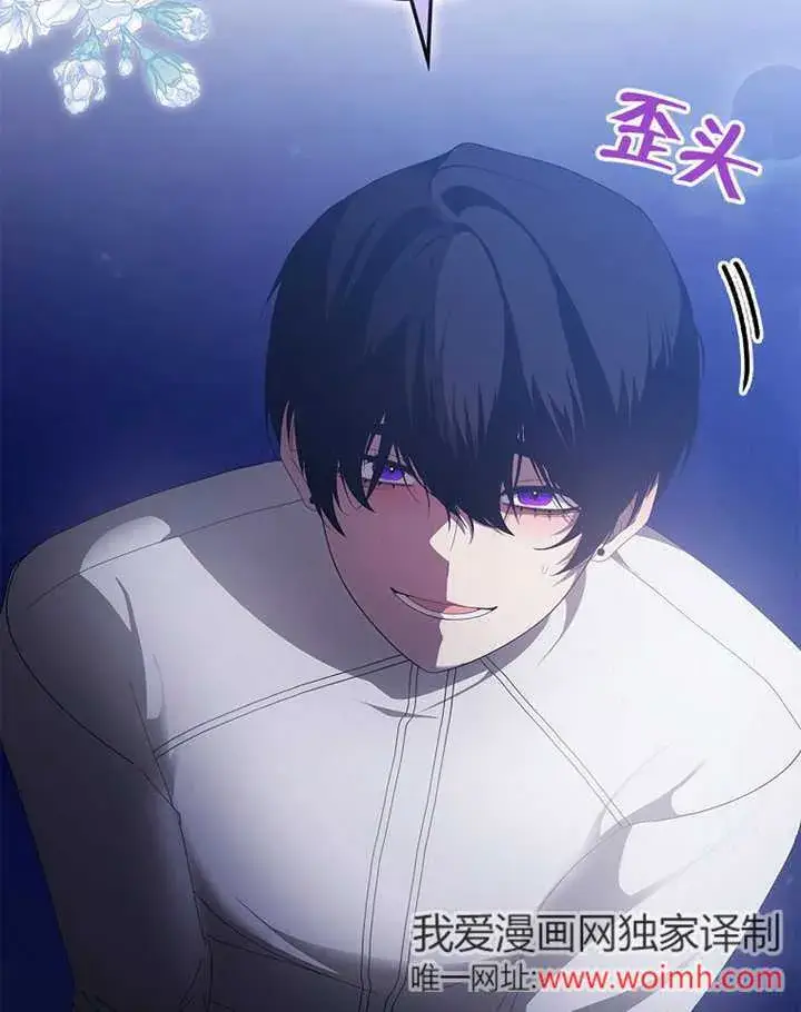 漫画《不得不成为恶女的理由》第39话第58张图