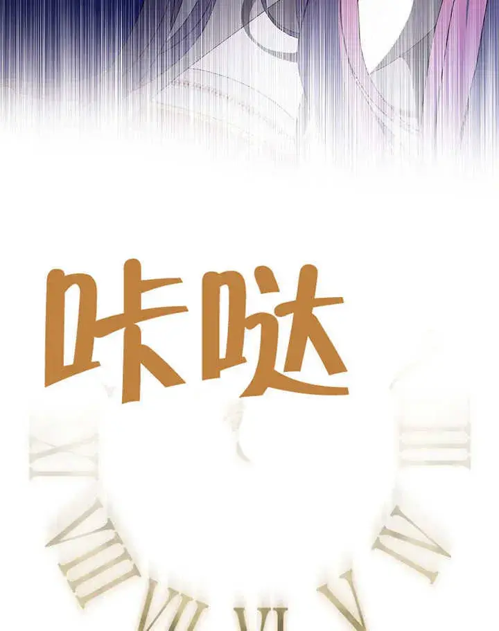 漫画《不得不成为恶女的理由》第39话第61张图