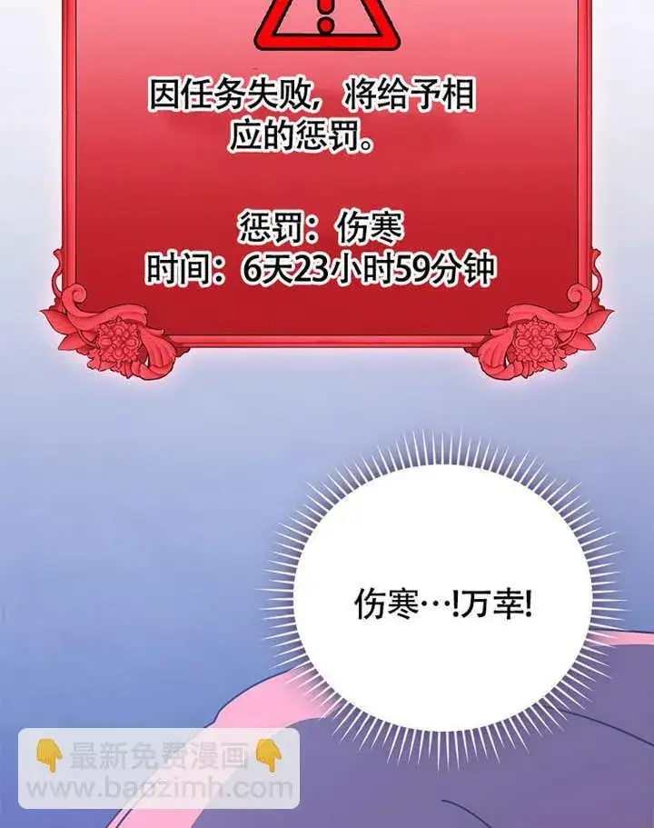 漫画《不得不成为恶女的理由》第39话第63张图