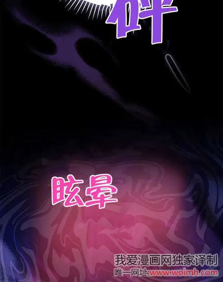漫画《不得不成为恶女的理由》第39话第66张图