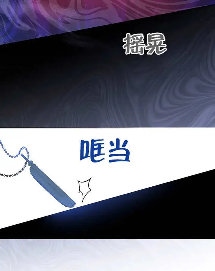 漫画《不得不成为恶女的理由》第39话第67张图
