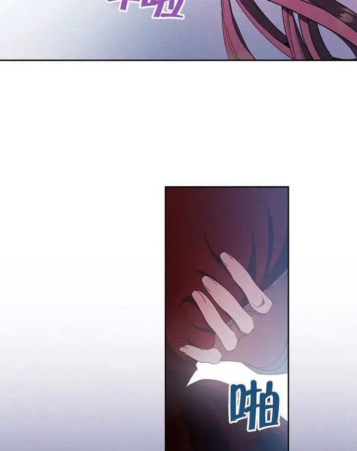 漫画《不得不成为恶女的理由》第39话第69张图