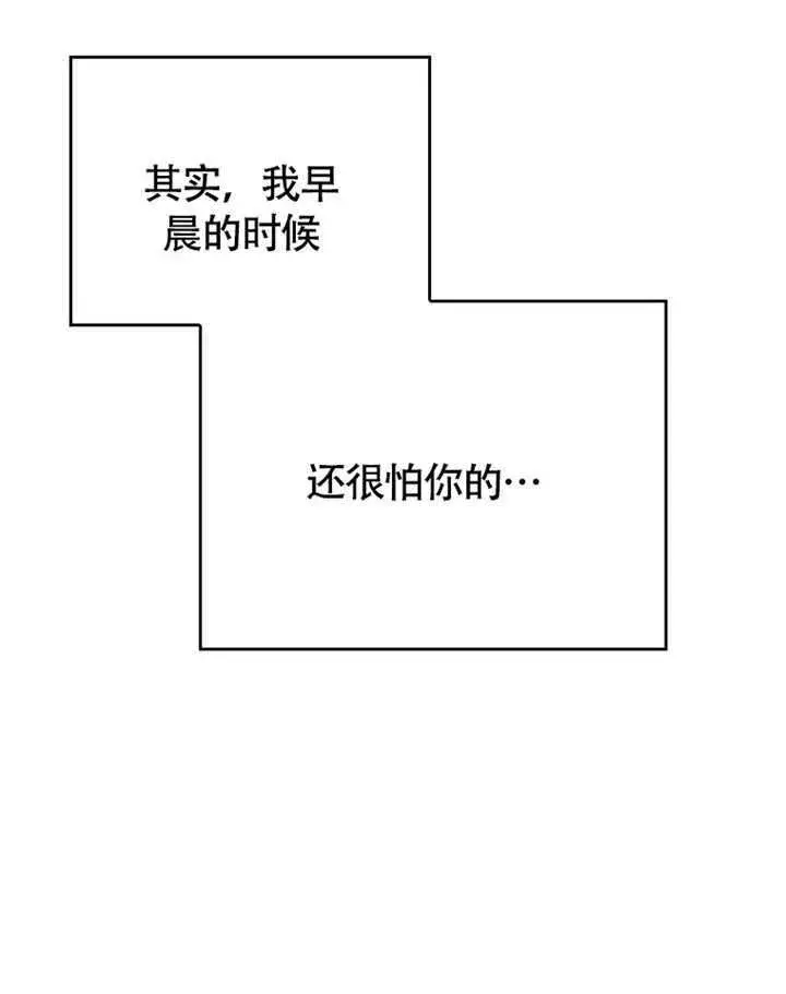 漫画《不得不成为恶女的理由》第39话第72张图