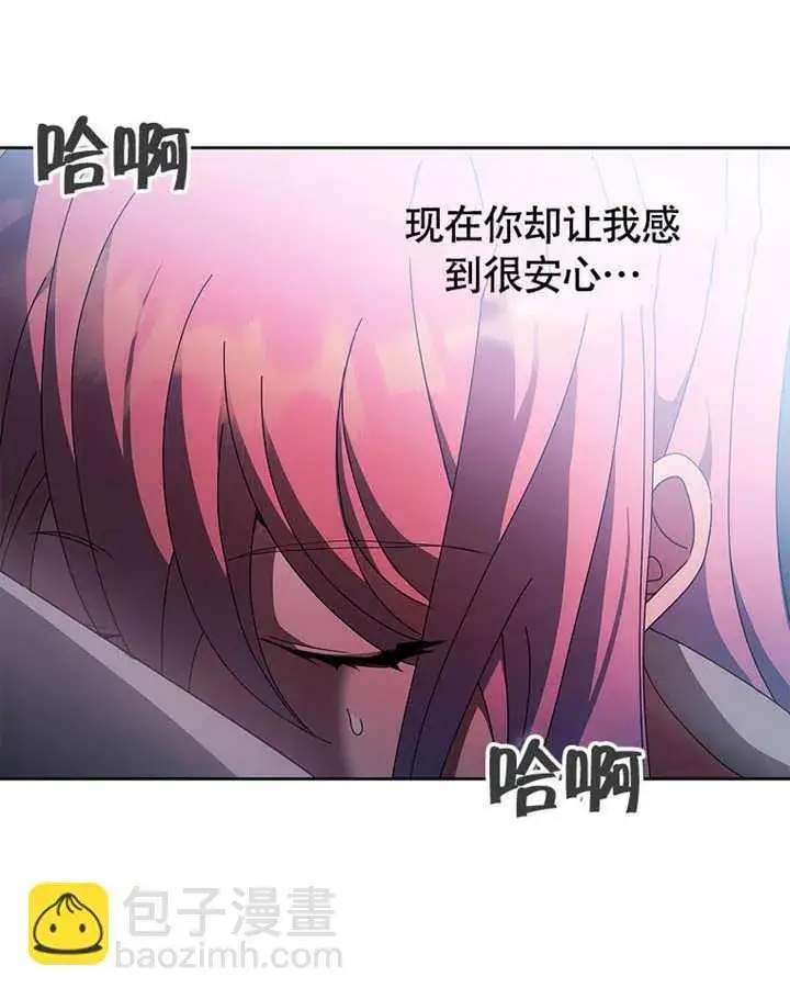 漫画《不得不成为恶女的理由》第39话第73张图