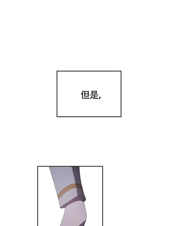 漫画《不得不成为恶女的理由》第39话第74张图