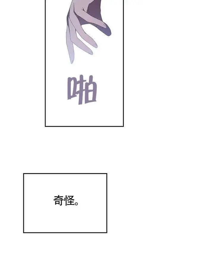 漫画《不得不成为恶女的理由》第39话第75张图