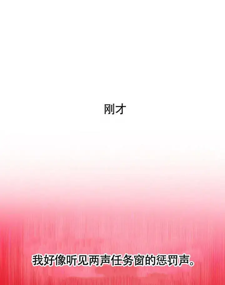漫画《不得不成为恶女的理由》第39话第76张图