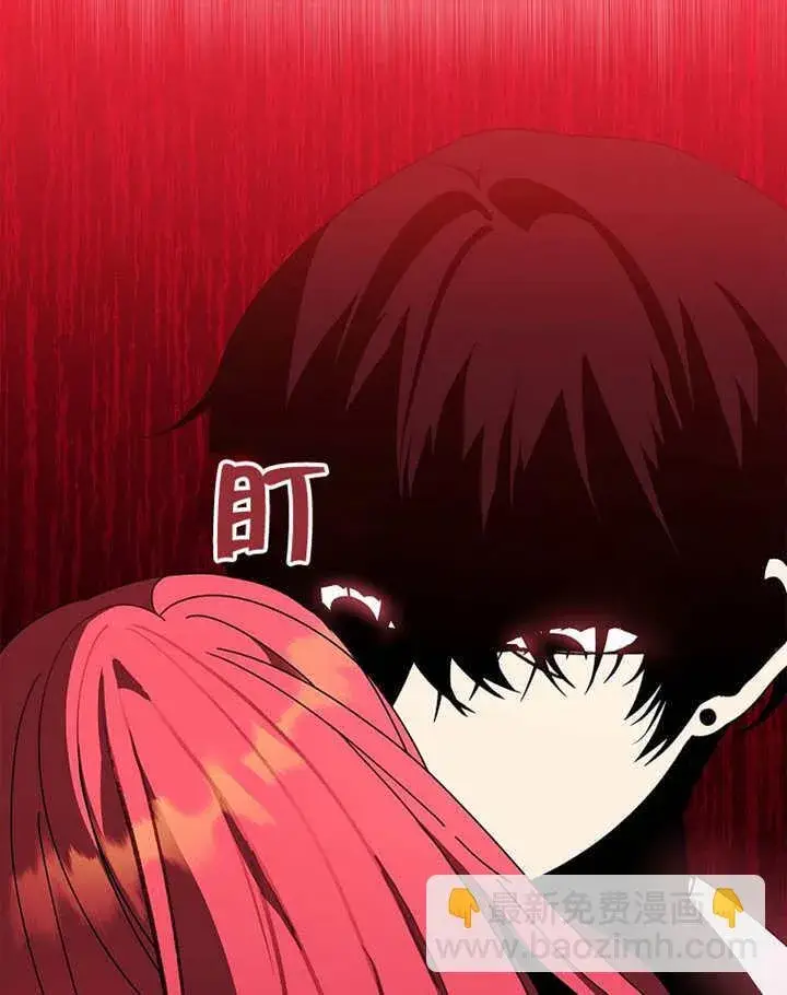 漫画《不得不成为恶女的理由》第39话第77张图