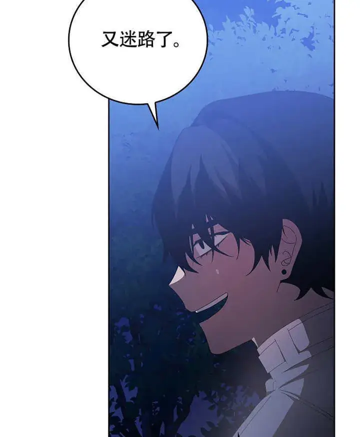 漫画《不得不成为恶女的理由》第39话第82张图
