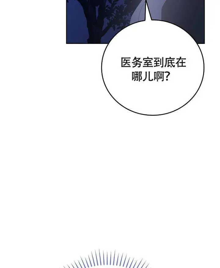 漫画《不得不成为恶女的理由》第39话第83张图