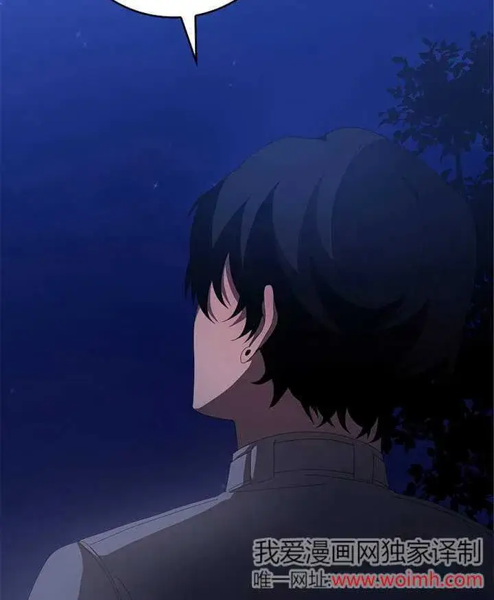 漫画《不得不成为恶女的理由》第39话第86张图