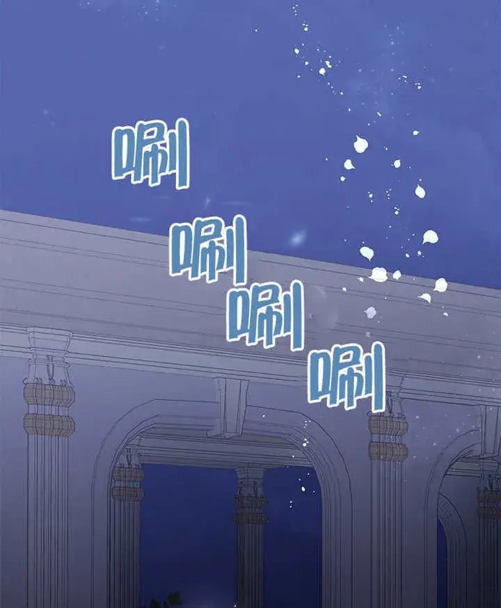 漫画《不得不成为恶女的理由》第39话第88张图