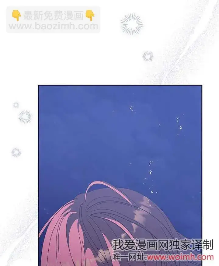 漫画《不得不成为恶女的理由》第39话第91张图
