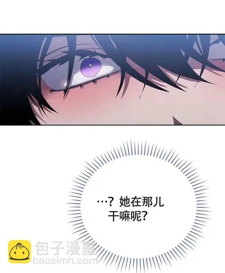 漫画《不得不成为恶女的理由》第39话第93张图