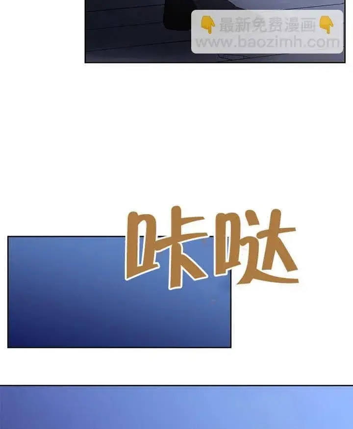 漫画《不得不成为恶女的理由》第39话第95张图