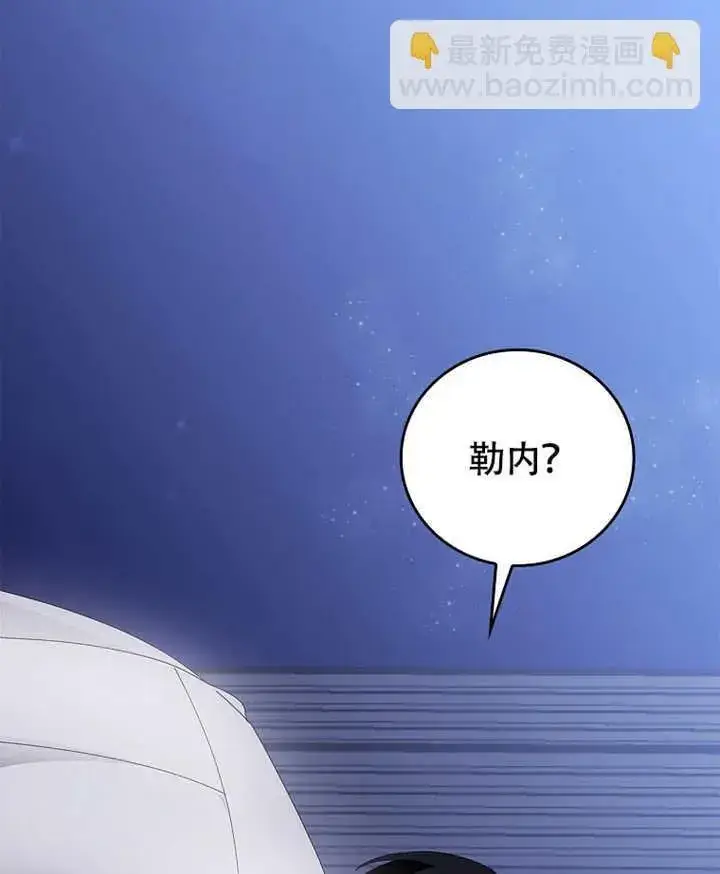 漫画《不得不成为恶女的理由》第39话第96张图