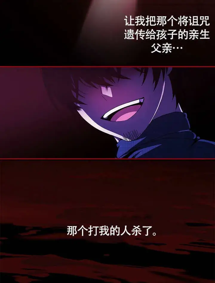 漫画《不得不成为恶女的理由》第40话第10张图