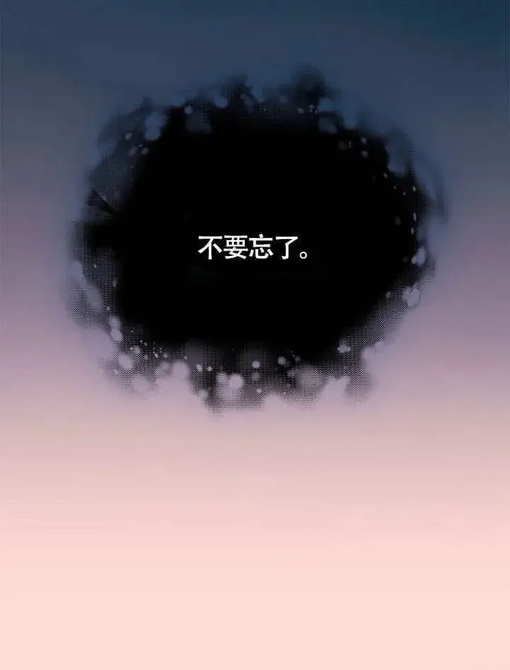 漫画《不得不成为恶女的理由》第40话第103张图