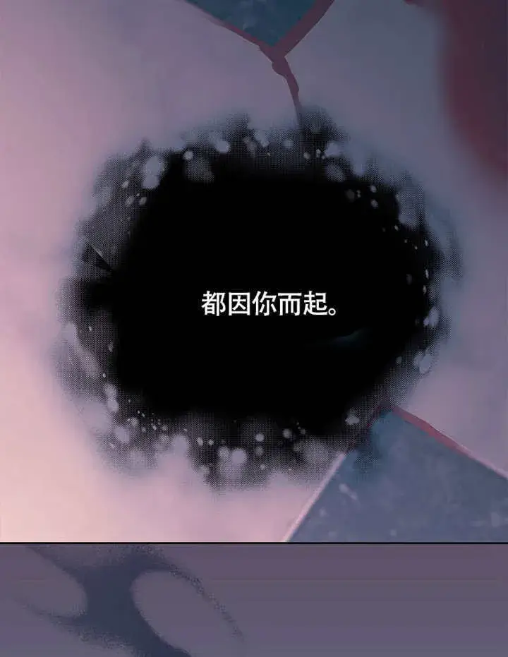漫画《不得不成为恶女的理由》第40话第106张图