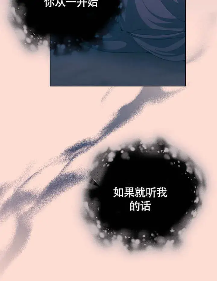 漫画《不得不成为恶女的理由》第40话第108张图
