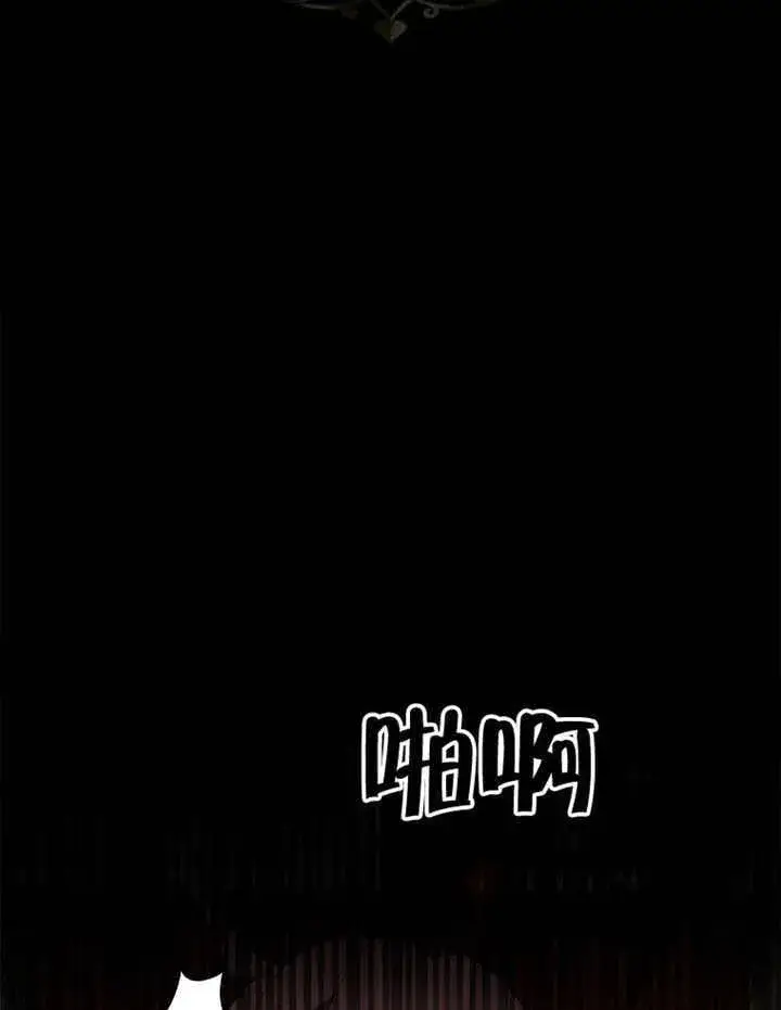 漫画《不得不成为恶女的理由》第40话第111张图