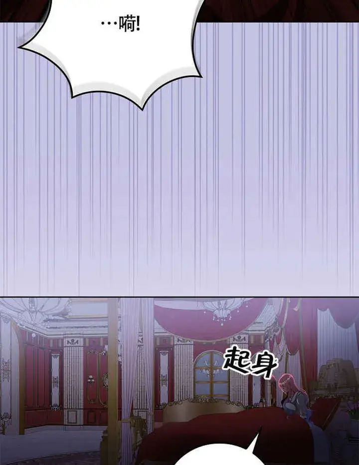 漫画《不得不成为恶女的理由》第40话第113张图