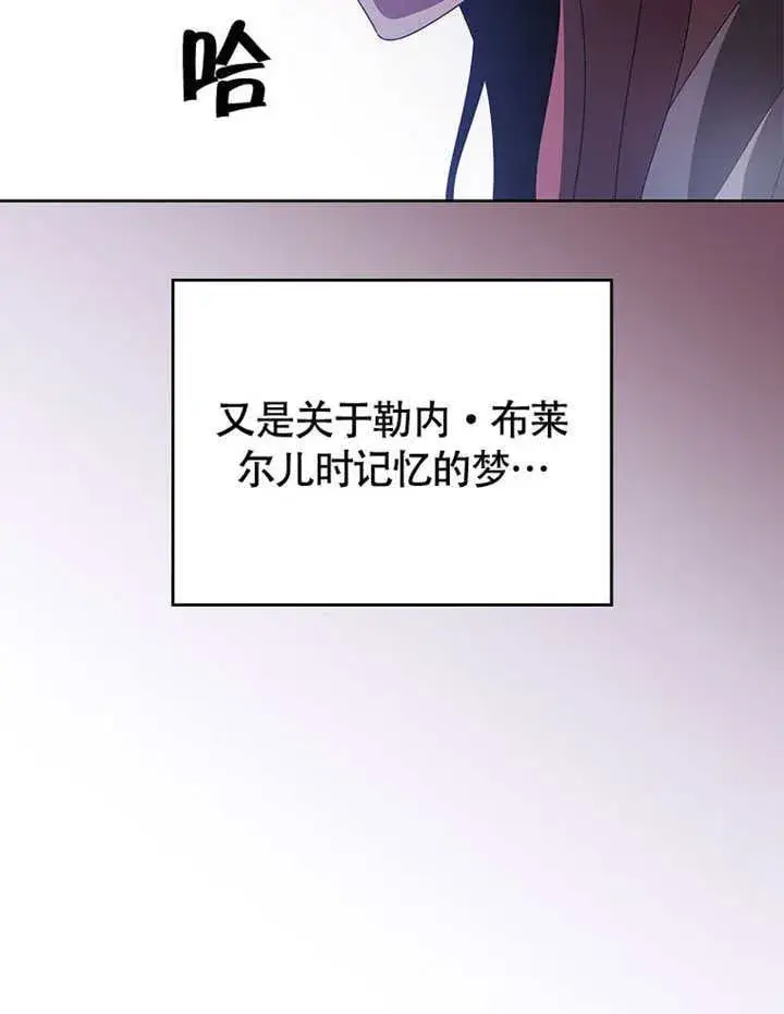 漫画《不得不成为恶女的理由》第40话第115张图