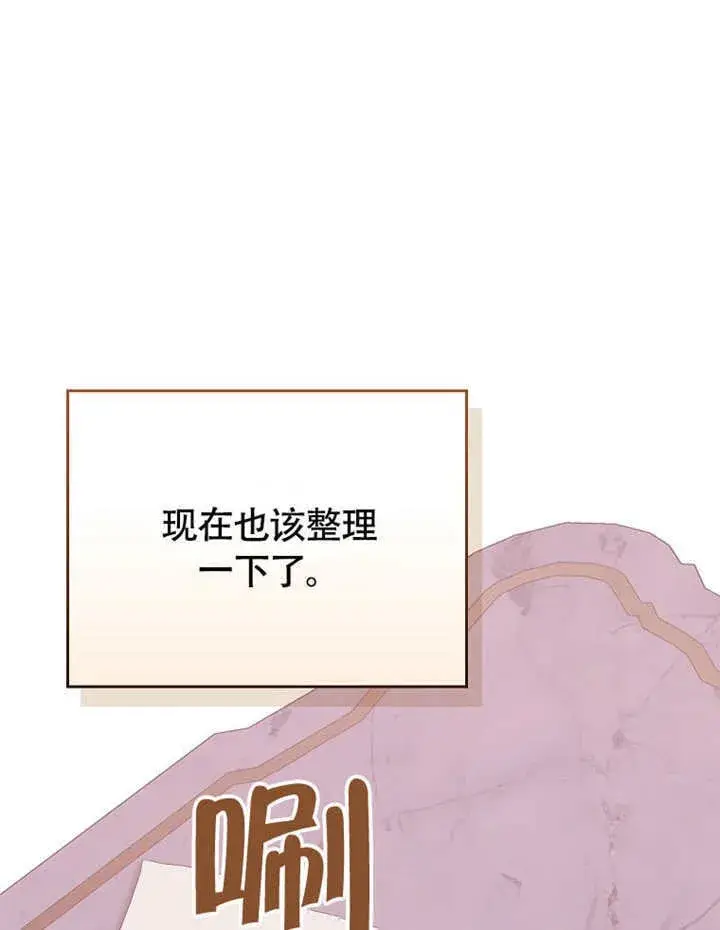 漫画《不得不成为恶女的理由》第40话第118张图