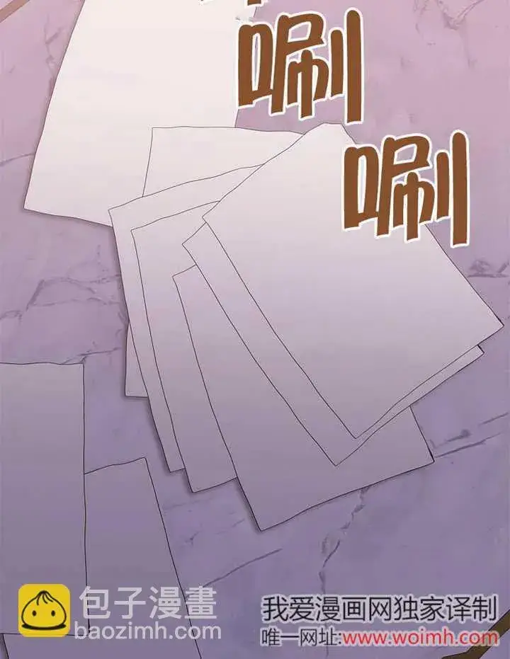漫画《不得不成为恶女的理由》第40话第119张图