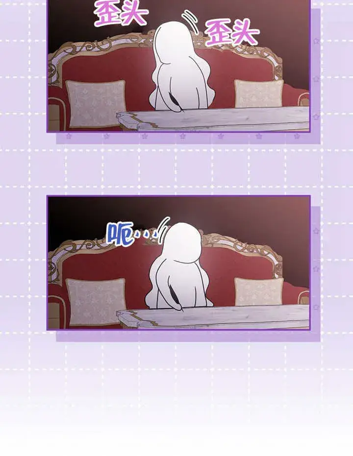 漫画《不得不成为恶女的理由》第40话第125张图