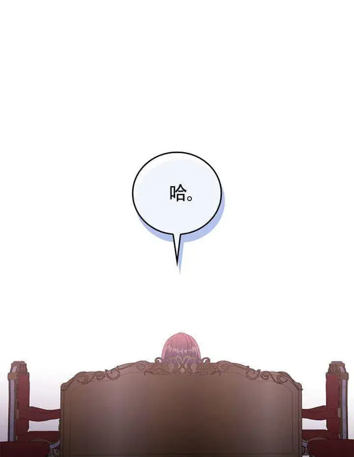 漫画《不得不成为恶女的理由》第40话第126张图