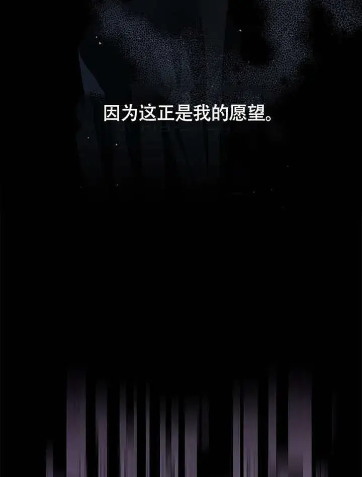 漫画《不得不成为恶女的理由》第40话第13张图