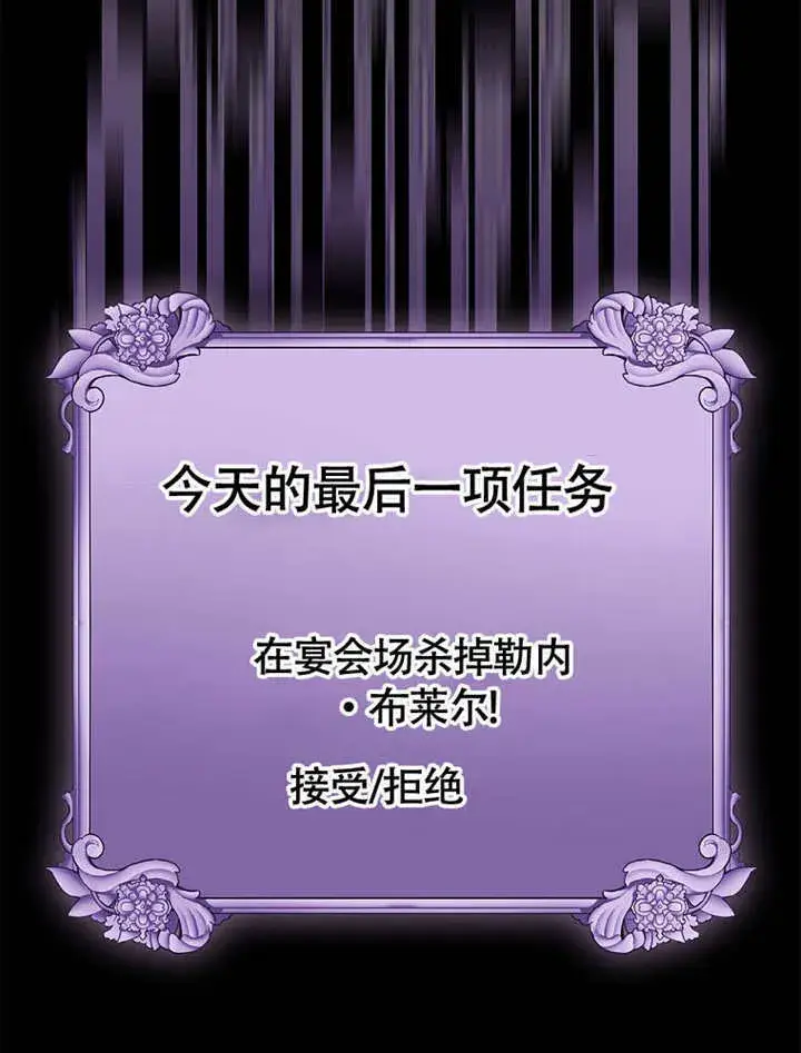 漫画《不得不成为恶女的理由》第40话第14张图
