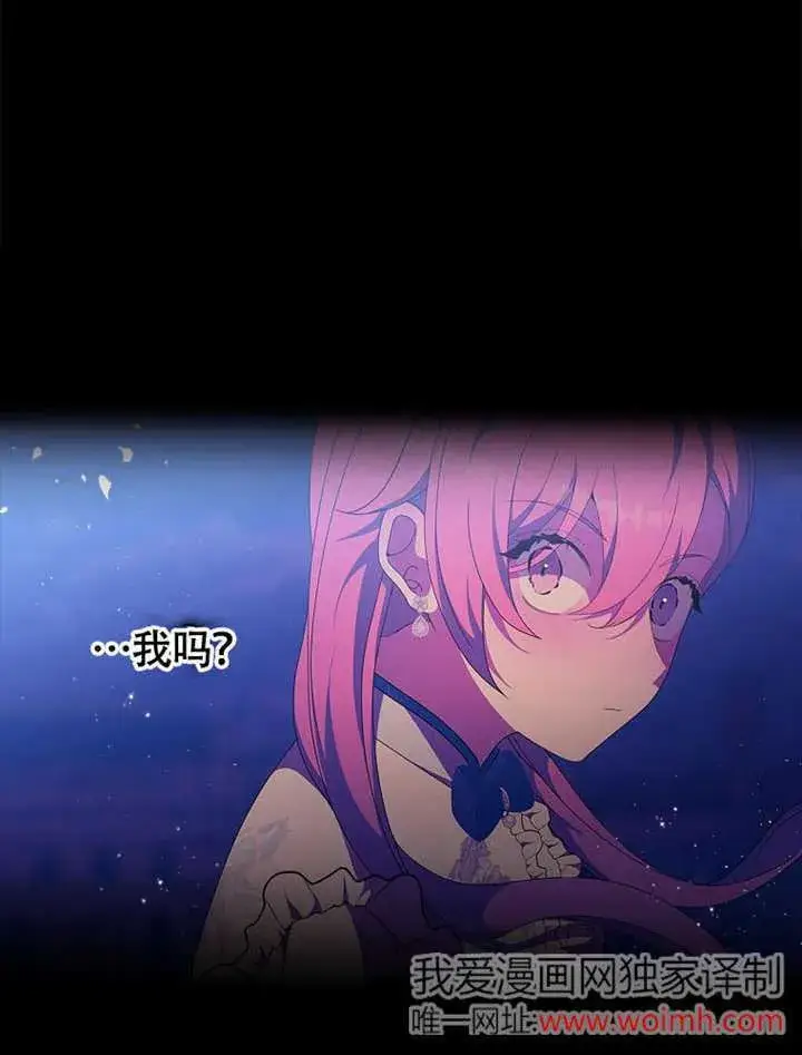漫画《不得不成为恶女的理由》第40话第15张图