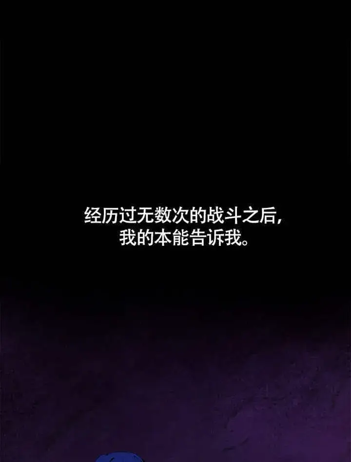 漫画《不得不成为恶女的理由》第40话第16张图
