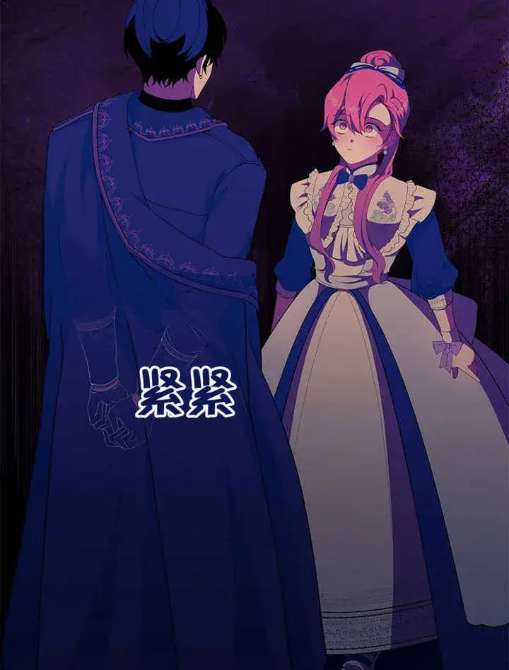 漫画《不得不成为恶女的理由》第40话第17张图