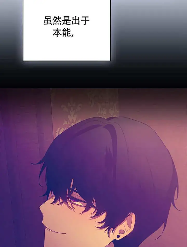 漫画《不得不成为恶女的理由》第40话第20张图