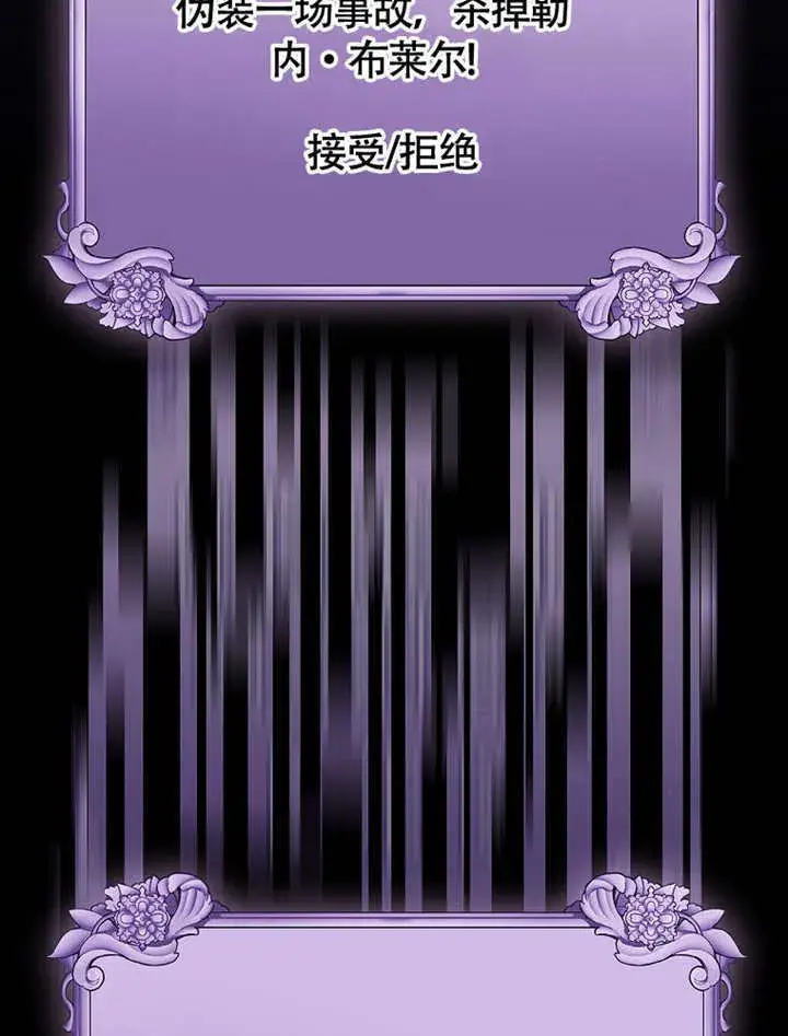 漫画《不得不成为恶女的理由》第40话第26张图